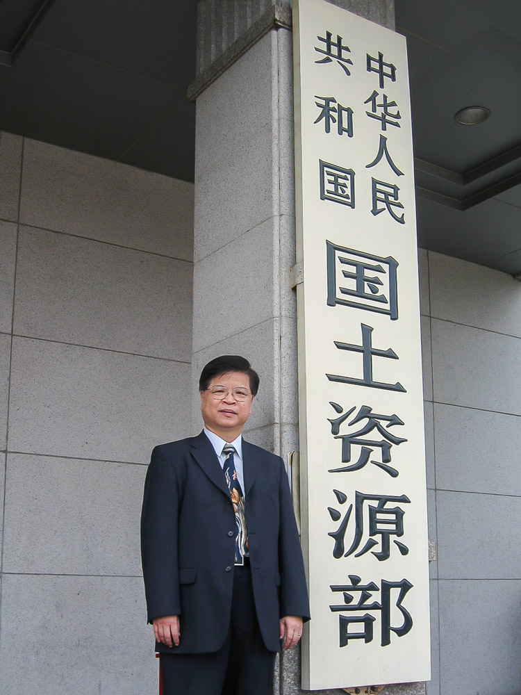 張義權所長至中國國務院國土資源部領取「土地估價師」資格證書
